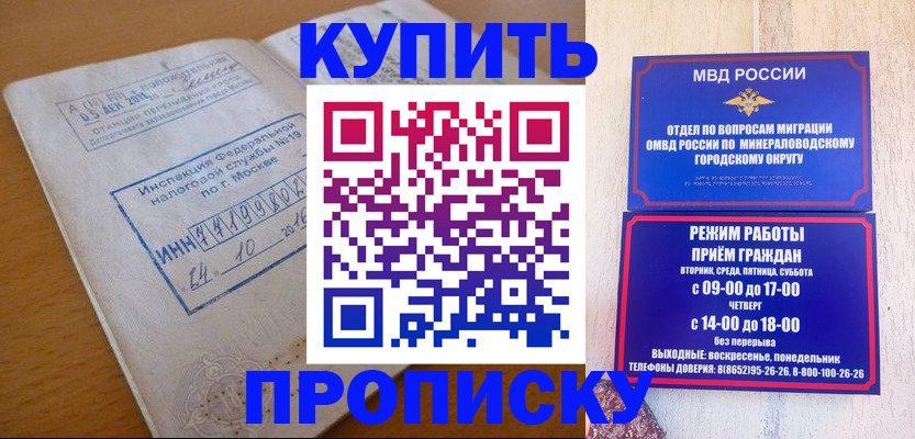 миграционный учет в Люберцах