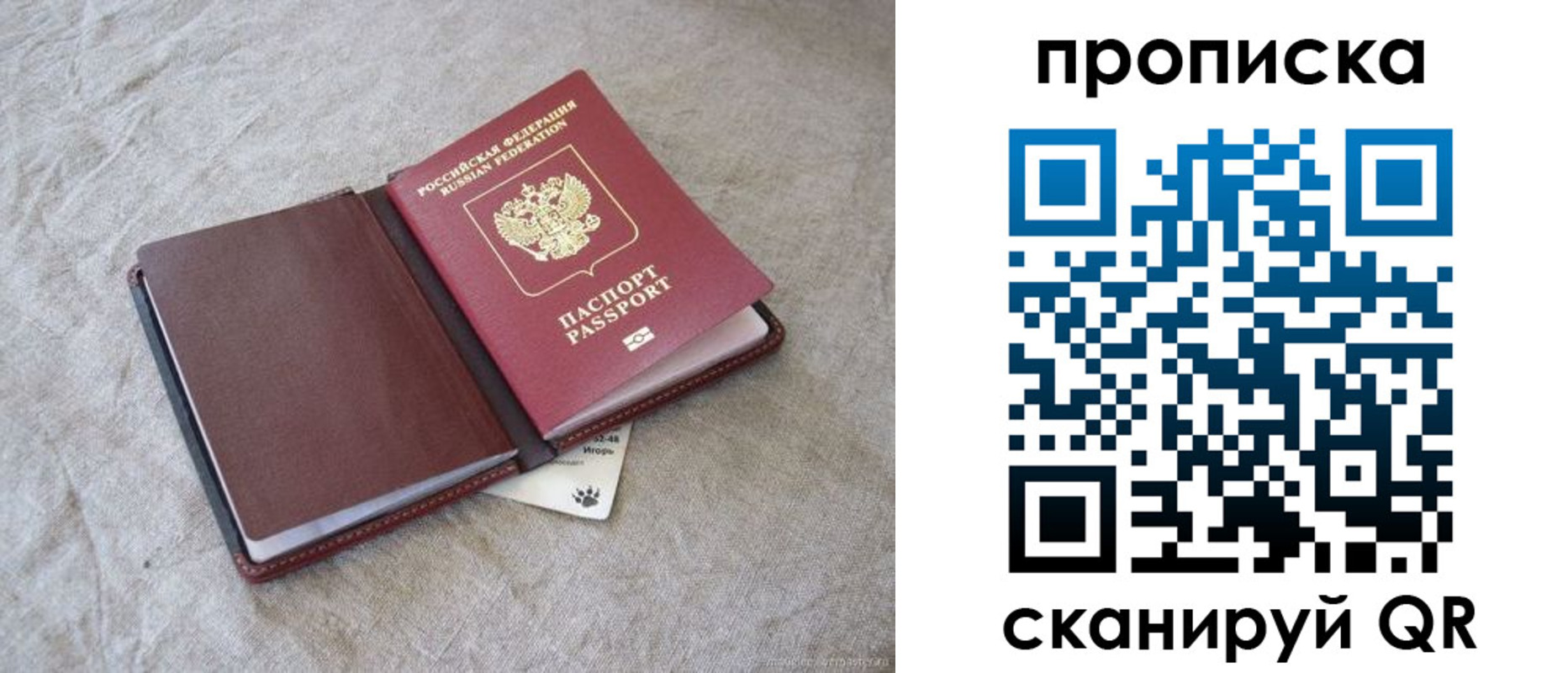 найти адрес прописки в Люберцах