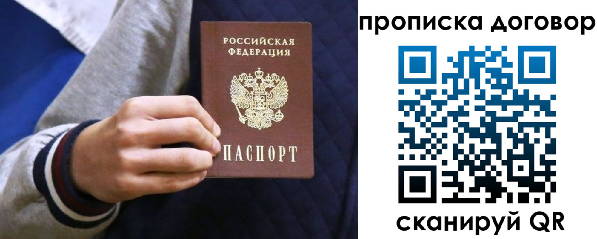 временная регистрация поиск в Люберцах