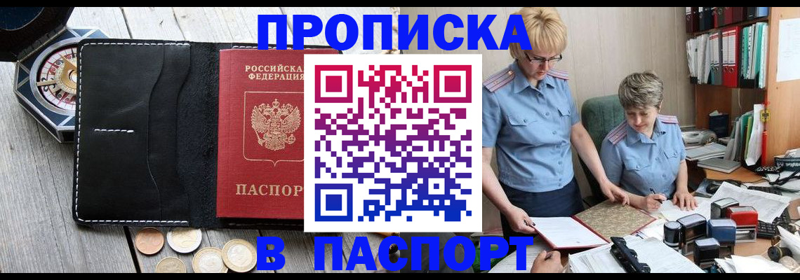 прописка поиск в Люберцах