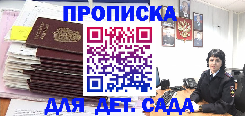 регистрация в Люберцах