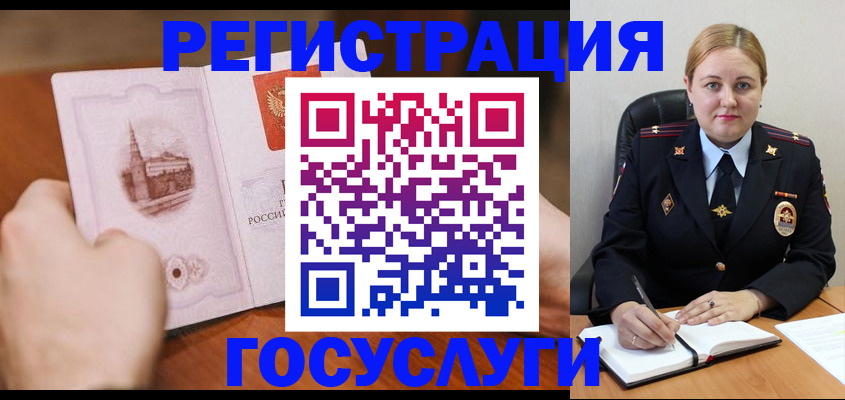 прописка иностранных граждан в Люберцах